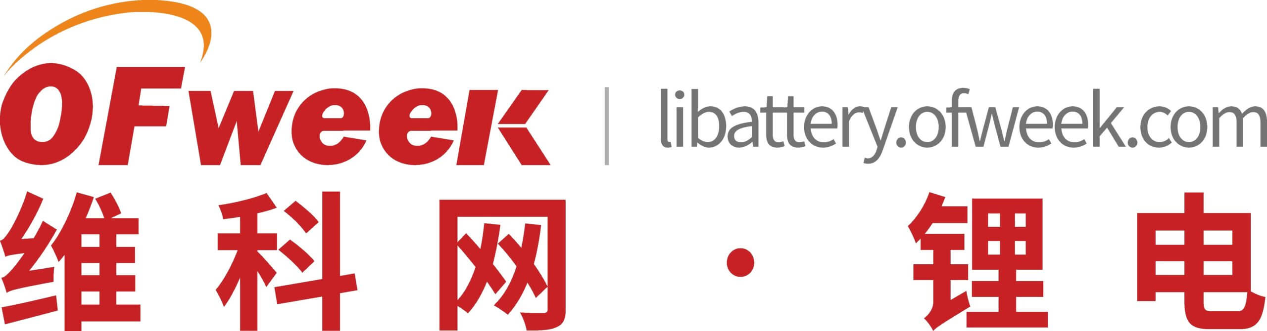 The Battery Show Asia